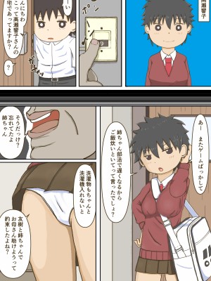 [銀色のぞう]&nbsp;&nbsp;クラスメイトが生意気だったので催眠で犯したらキモいブラコンとわかったのでついでに寝取った。_03