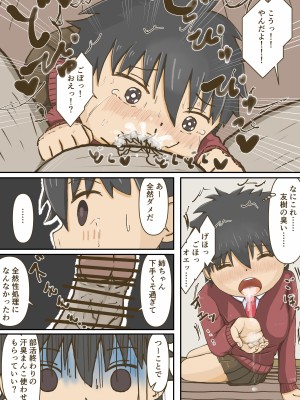 [銀色のぞう]&nbsp;&nbsp;クラスメイトが生意気だったので催眠で犯したらキモいブラコンとわかったのでついでに寝取った。_07