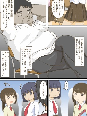 [銀色のぞう]&nbsp;&nbsp;クラスメイトが生意気だったので催眠で犯したらキモいブラコンとわかったのでついでに寝取った。_02