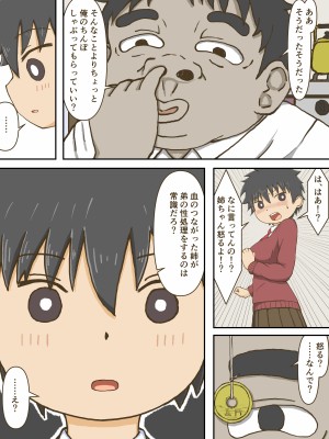 [銀色のぞう]&nbsp;&nbsp;クラスメイトが生意気だったので催眠で犯したらキモいブラコンとわかったのでついでに寝取った。_04
