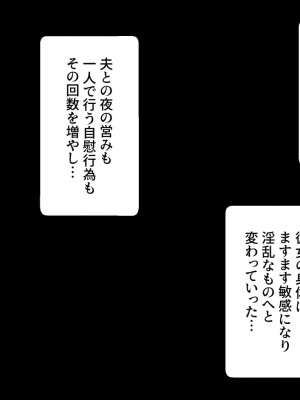 [けーわいけーわい] 触手下着で果てる人妻_117