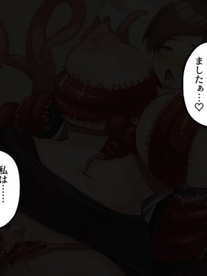 [けーわいけーわい] 触手下着で果てる人妻_116