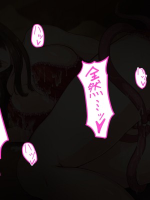 [けーわいけーわい] 触手下着で果てる人妻_128