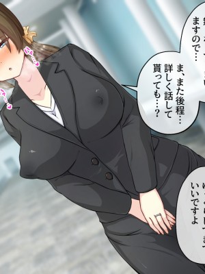 [けーわいけーわい] 触手下着で果てる人妻_101