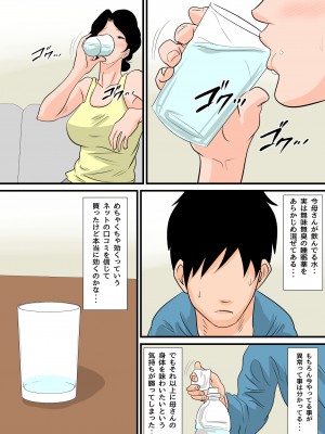 [夏目ベンケイ]夏目ベンケイ総集編 お母さんがいっしょ！2_199