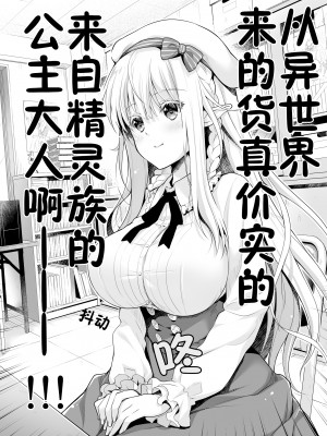 (C97) [回遊企画 (鈴井ナルミ)] オタサーのエルフ姫 [超市扫货重嵌] [無修正] [DL版]_05