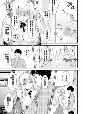 (C97) [回遊企画 (鈴井ナルミ)] オタサーのエルフ姫 [超市扫货重嵌] [無修正] [DL版]_18