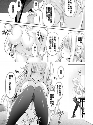 (C97) [回遊企画 (鈴井ナルミ)] オタサーのエルフ姫 [超市扫货重嵌] [無修正] [DL版]_20