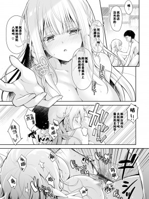 (C97) [回遊企画 (鈴井ナルミ)] オタサーのエルフ姫 [超市扫货重嵌] [無修正] [DL版]_22