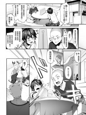 (同人誌) [diletta (井藤ななみ)] 弟の身代わりになった姉 [中国翻訳] [無修正]_03