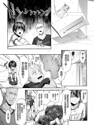 (同人誌) [diletta (井藤ななみ)] 弟の身代わりになった姉 [中国翻訳] [無修正]_04