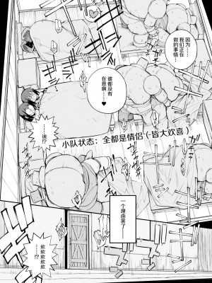 (C100) [Naitou2 (F4U)] 恋愛禁止の勇者パーティーに向かない地味子のS級ドスケベステータス [牛肝菌汉化] [DL版]_44