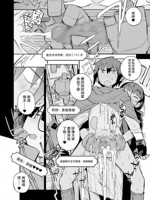 (C100) [Naitou2 (F4U)] 恋愛禁止の勇者パーティーに向かない地味子のS級ドスケベステータス [牛肝菌汉化] [DL版]_28