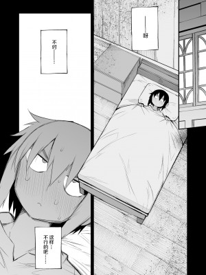 (C100) [Naitou2 (F4U)] 恋愛禁止の勇者パーティーに向かない地味子のS級ドスケベステータス [牛肝菌汉化] [DL版]_30