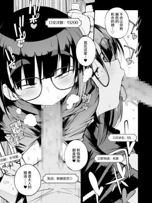 (C100) [Naitou2 (F4U)] 恋愛禁止の勇者パーティーに向かない地味子のS級ドスケベステータス [牛肝菌汉化] [DL版]_15