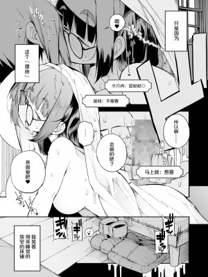 (C100) [Naitou2 (F4U)] 恋愛禁止の勇者パーティーに向かない地味子のS級ドスケベステータス [牛肝菌汉化] [DL版]_35