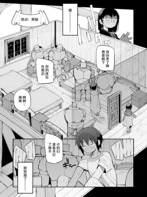 (C100) [Naitou2 (F4U)] 恋愛禁止の勇者パーティーに向かない地味子のS級ドスケベステータス [牛肝菌汉化] [DL版]_29