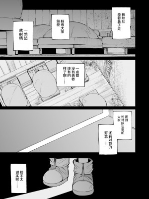 (C100) [Naitou2 (F4U)] 恋愛禁止の勇者パーティーに向かない地味子のS級ドスケベステータス [牛肝菌汉化] [DL版]_31