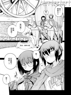 (C100) [Naitou2 (F4U)] 恋愛禁止の勇者パーティーに向かない地味子のS級ドスケベステータス [牛肝菌汉化] [DL版]_03