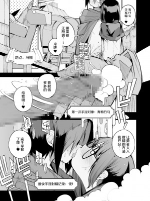 (C100) [Naitou2 (F4U)] 恋愛禁止の勇者パーティーに向かない地味子のS級ドスケベステータス [牛肝菌汉化] [DL版]_21