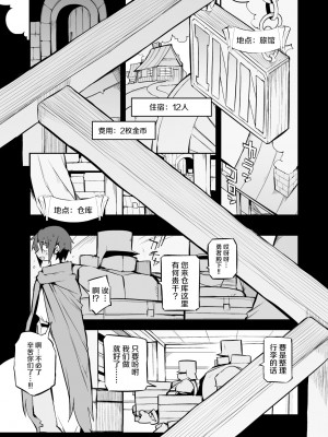 (C100) [Naitou2 (F4U)] 恋愛禁止の勇者パーティーに向かない地味子のS級ドスケベステータス [牛肝菌汉化] [DL版]_11