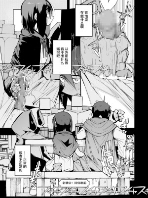 (C100) [Naitou2 (F4U)] 恋愛禁止の勇者パーティーに向かない地味子のS級ドスケベステータス [牛肝菌汉化] [DL版]_19