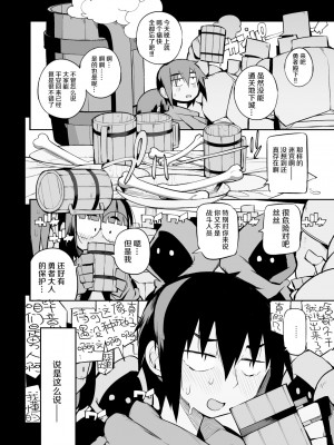 (C100) [Naitou2 (F4U)] 恋愛禁止の勇者パーティーに向かない地味子のS級ドスケベステータス [牛肝菌汉化] [DL版]_18