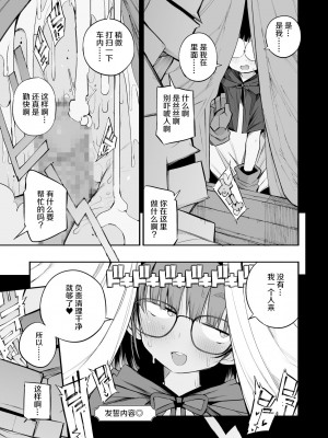 (C100) [Naitou2 (F4U)] 恋愛禁止の勇者パーティーに向かない地味子のS級ドスケベステータス [牛肝菌汉化] [DL版]_25