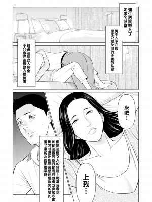 [タカスギコウ] 誘い 第三話_0079_left