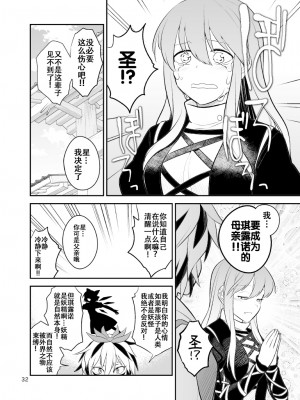 [白杨汉化组] [風前ランプ (フウザサ)] 氷精一過 (東方Project) [DL版]_29