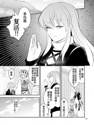 [白杨汉化组] [風前ランプ (フウザサ)] 氷精一過 (東方Project) [DL版]_32