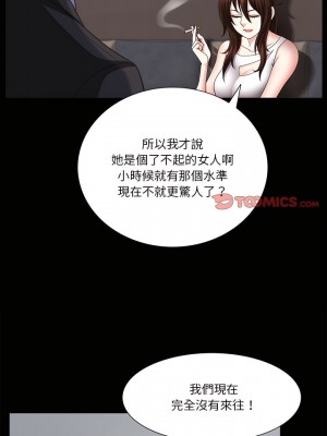墮落的人生 79-80話_79_04