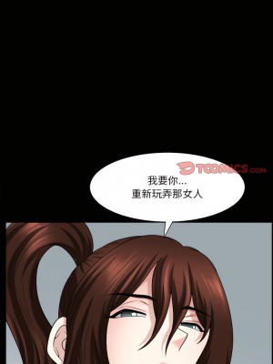 墮落的人生 79-80話_79_05