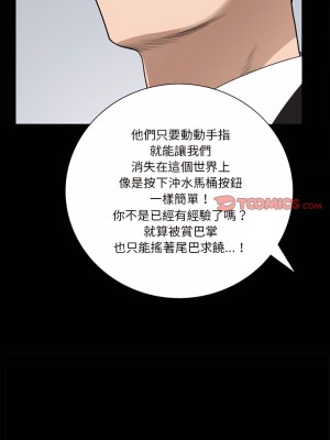 墮落的人生 79-80話_79_20