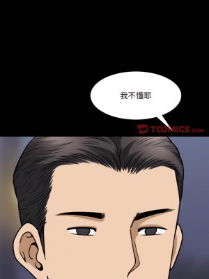 墮落的人生 79-80話_80_04