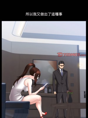 墮落的人生 79-80話_80_12