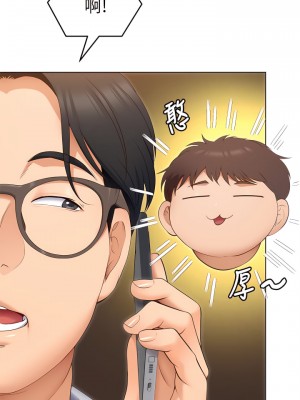 今晚就決定吃你了 36-37話_36_20