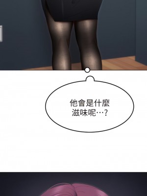 今晚就決定吃你了 36-37話_36_24