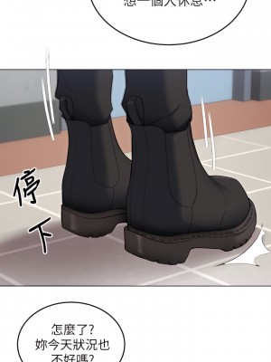 今晚就決定吃你了 36-37話_36_30