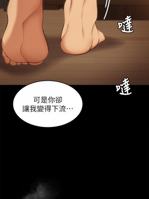 今晚就決定吃你了 36-37話_37_02