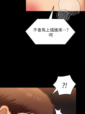 今晚就決定吃你了 36-37話_37_28