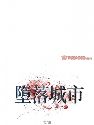 墮落城市 11-12話_11_06