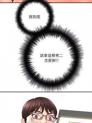 愛上助手 8-9話_08_05