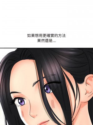 愛上助手 8-9話_08_07