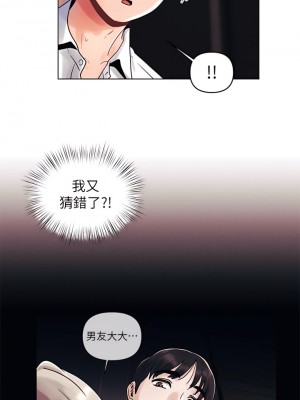 今晚是第一次 9-10話_09_15