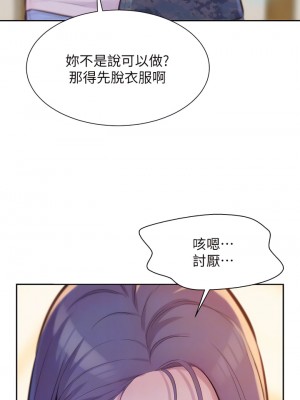 浪漫露營 1-7話_06_18
