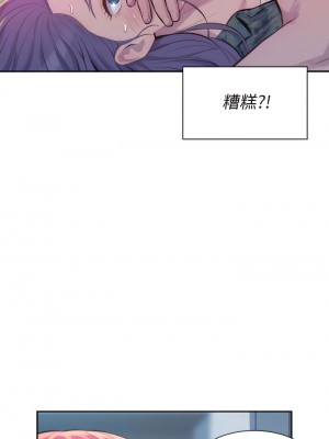 浪漫露營 1-7話_07_14