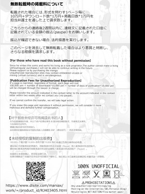 [ふらいでぃっしゅ (じゃっこ)] ご主人サマのおちんちんは譲れない ～サキュバスメイドとヌキロボメイド～ [中国翻訳] [DL版]_47