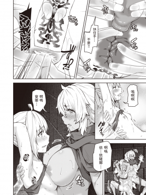 [燵成] まともな女冒険者がエロトラップダンジョンに迷い込んだ話 第5話 (異世快楽天 Vol.12) [中国翻訳]_14