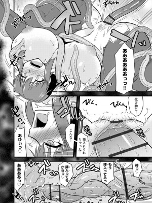 [神宮小川] カノジョが堕ちて寝取られて [DL版]_150